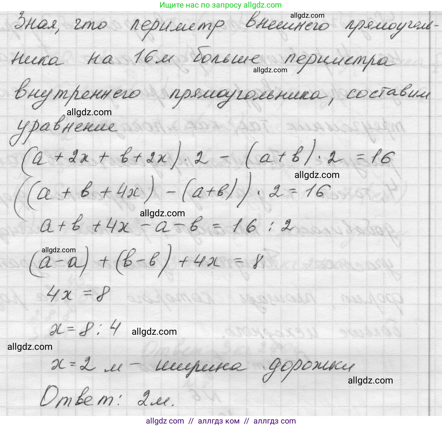 Математика, 5 класс Учебник, авторы: Виленкин Наум Яковлевич, Жохов Владимир Иванович, Чесноков Александр Семёнович, Александрова Лилия Александровна, Шварцбурд Семён Исаакович, издательство Просвещение, Москва, 2023, белого цвета, Часть 1, страница 156, номер 4, Решение 1 (продолжение 2)