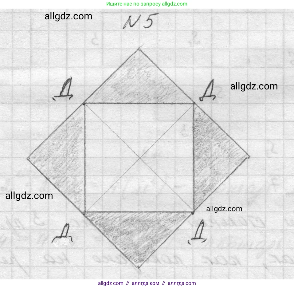 Математика, 5 класс Учебник, авторы: Виленкин Наум Яковлевич, Жохов Владимир Иванович, Чесноков Александр Семёнович, Александрова Лилия Александровна, Шварцбурд Семён Исаакович, издательство Просвещение, Москва, 2023, белого цвета, Часть 1, страница 156, номер 5, Решение 1