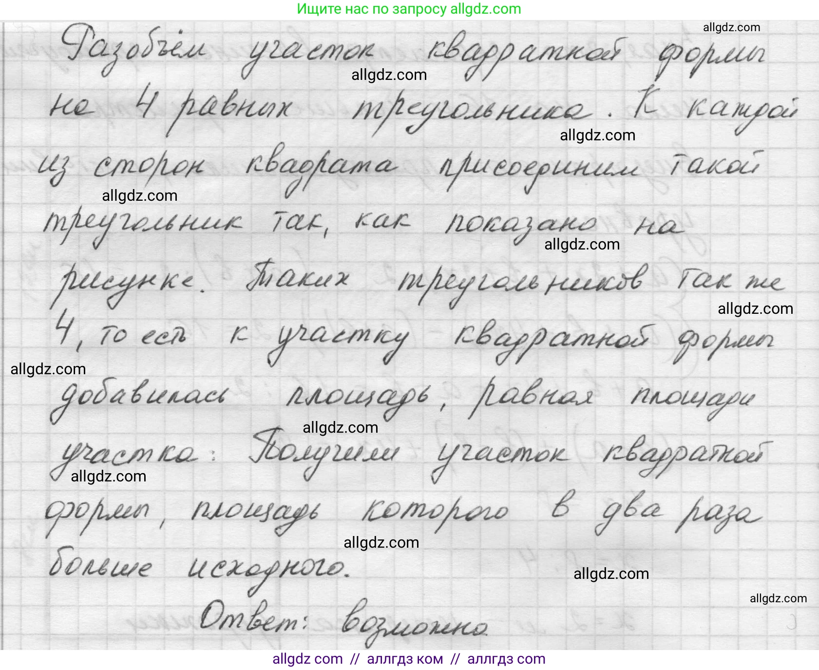 Математика, 5 класс Учебник, авторы: Виленкин Наум Яковлевич, Жохов Владимир Иванович, Чесноков Александр Семёнович, Александрова Лилия Александровна, Шварцбурд Семён Исаакович, издательство Просвещение, Москва, 2023, белого цвета, Часть 1, страница 156, номер 5, Решение 1 (продолжение 2)