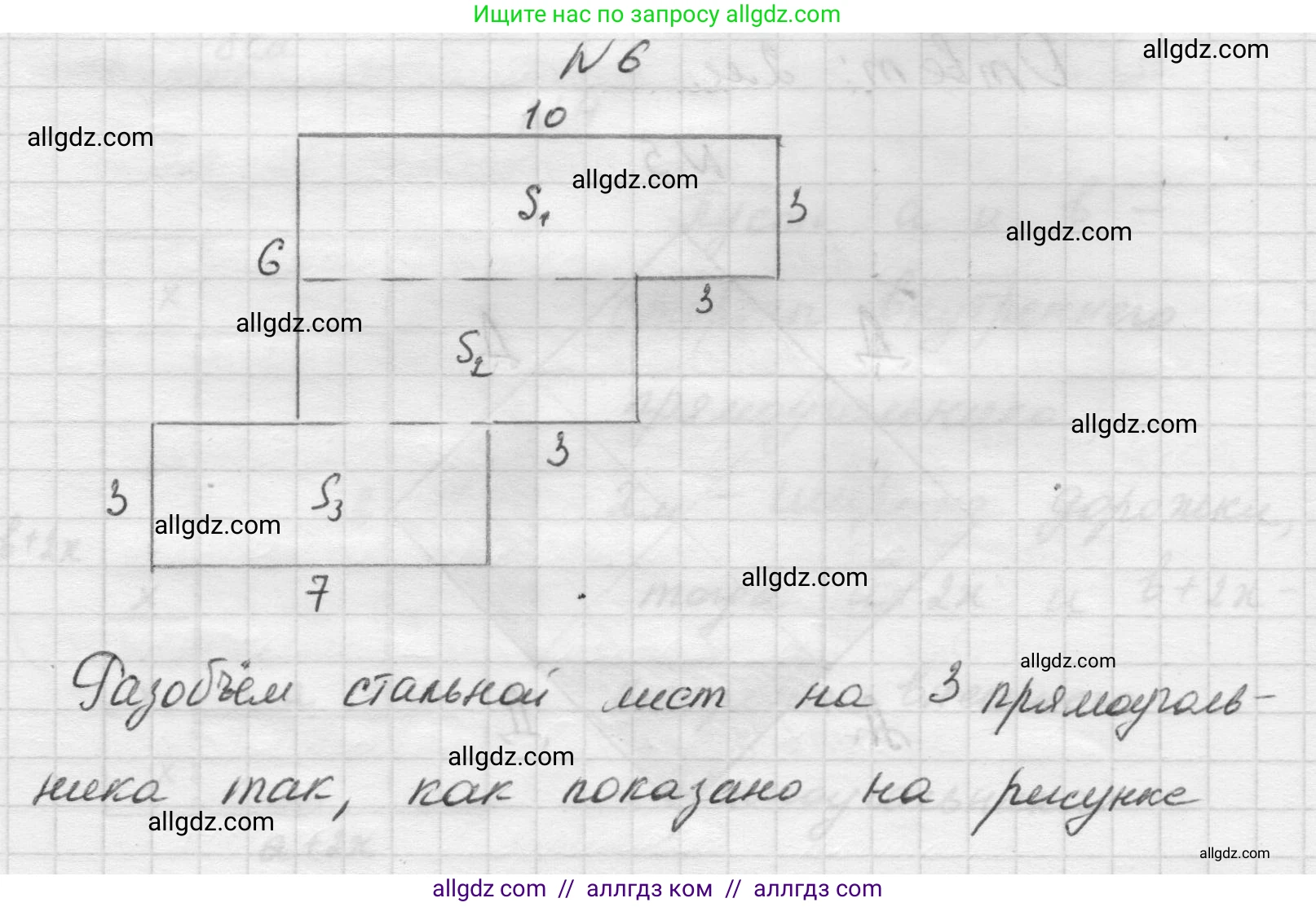 Математика, 5 класс Учебник, авторы: Виленкин Наум Яковлевич, Жохов Владимир Иванович, Чесноков Александр Семёнович, Александрова Лилия Александровна, Шварцбурд Семён Исаакович, издательство Просвещение, Москва, 2023, белого цвета, Часть 1, страница 156, номер 6, Решение 1