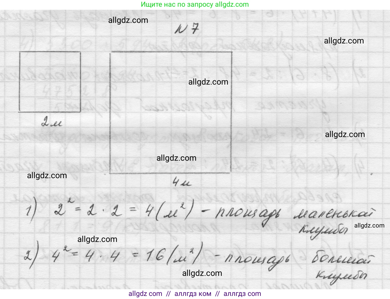 Математика, 5 класс Учебник, авторы: Виленкин Наум Яковлевич, Жохов Владимир Иванович, Чесноков Александр Семёнович, Александрова Лилия Александровна, Шварцбурд Семён Исаакович, издательство Просвещение, Москва, 2023, белого цвета, Часть 1, страница 156, номер 7, Решение 1