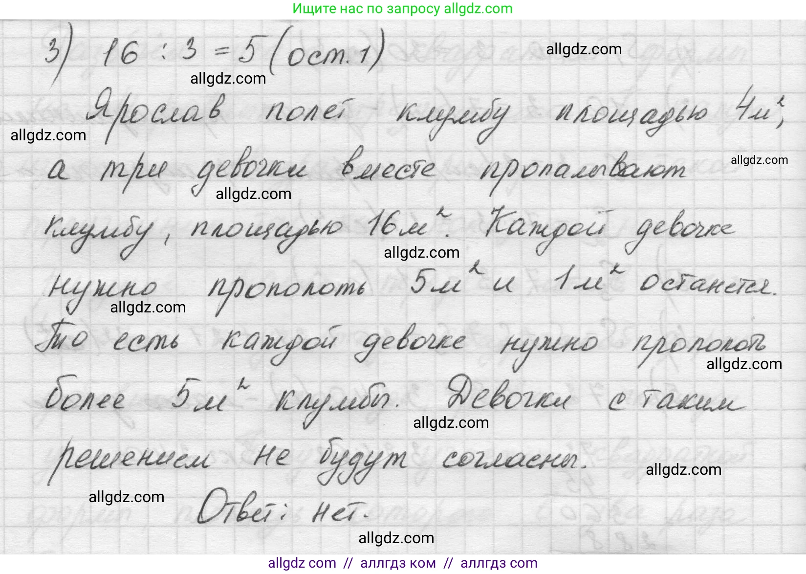Математика, 5 класс Учебник, авторы: Виленкин Наум Яковлевич, Жохов Владимир Иванович, Чесноков Александр Семёнович, Александрова Лилия Александровна, Шварцбурд Семён Исаакович, издательство Просвещение, Москва, 2023, белого цвета, Часть 1, страница 156, номер 7, Решение 1 (продолжение 2)