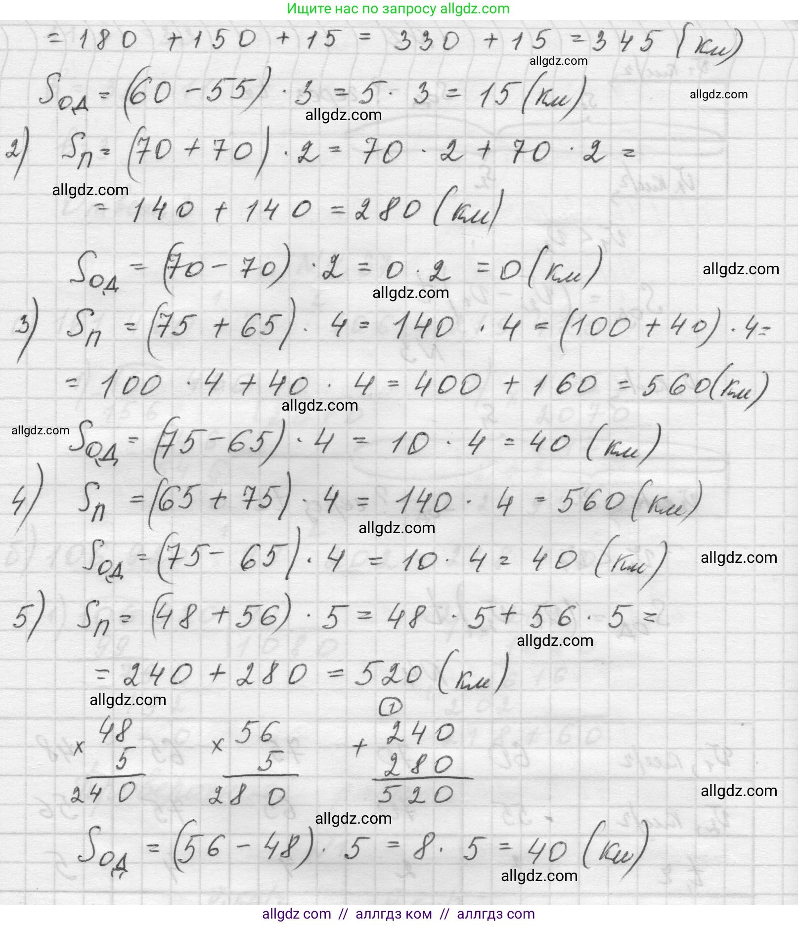 Математика, 5 класс Учебник, авторы: Виленкин Наум Яковлевич, Жохов Владимир Иванович, Чесноков Александр Семёнович, Александрова Лилия Александровна, Шварцбурд Семён Исаакович, издательство Просвещение, Москва, 2023, белого цвета, Часть 1, страница 136, номер 4, Решение 1 (продолжение 2)