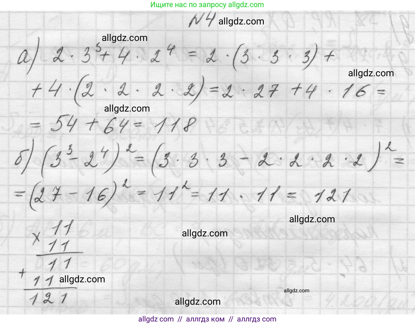 Математика, 5 класс Учебник, авторы: Виленкин Наум Яковлевич, Жохов Владимир Иванович, Чесноков Александр Семёнович, Александрова Лилия Александровна, Шварцбурд Семён Исаакович, издательство Просвещение, Москва, 2023, белого цвета, Часть 1, страница 146, номер 4, Решение 1
