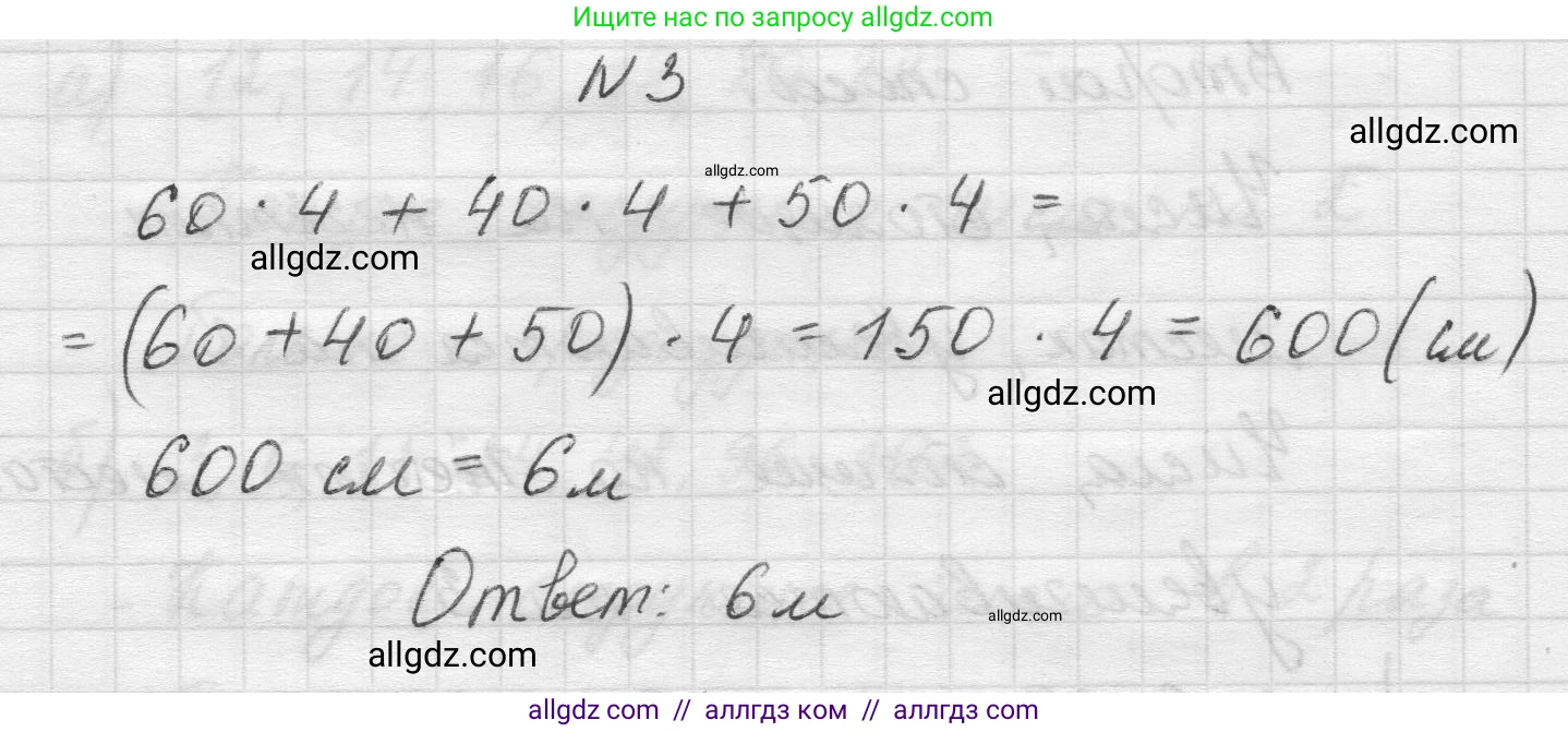Математика, 5 класс Учебник, авторы: Виленкин Наум Яковлевич, Жохов Владимир Иванович, Чесноков Александр Семёнович, Александрова Лилия Александровна, Шварцбурд Семён Исаакович, издательство Просвещение, Москва, 2023, белого цвета, Часть 1, страница 149, номер 3, Решение 1