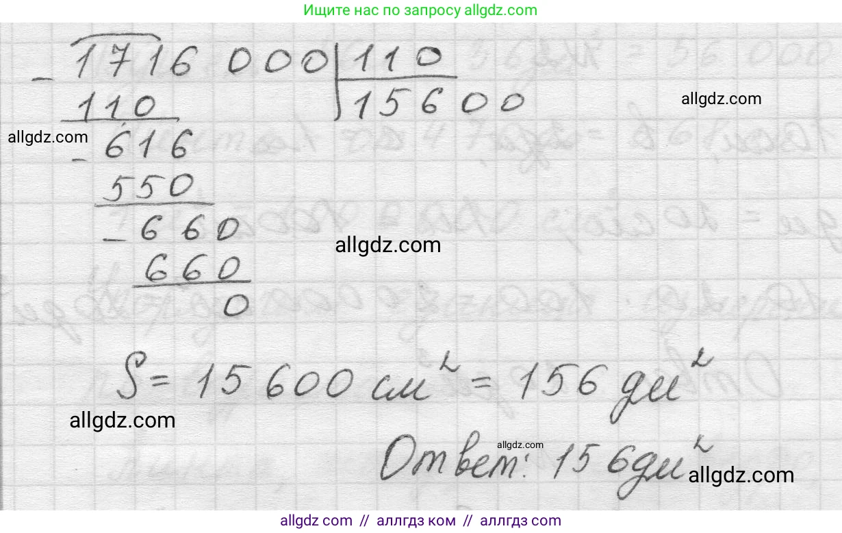 Математика, 5 класс Учебник, авторы: Виленкин Наум Яковлевич, Жохов Владимир Иванович, Чесноков Александр Семёнович, Александрова Лилия Александровна, Шварцбурд Семён Исаакович, издательство Просвещение, Москва, 2023, белого цвета, Часть 1, страница 154, номер 4, Решение 1 (продолжение 2)