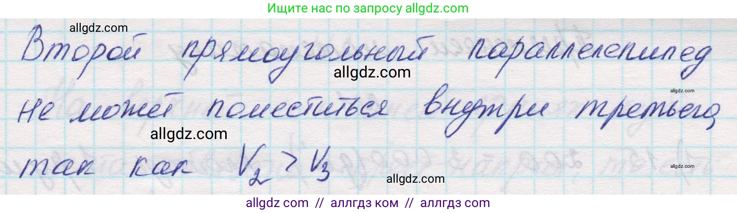 Математика, 5 класс Учебник, авторы: Виленкин Наум Яковлевич, Жохов Владимир Иванович, Чесноков Александр Семёнович, Александрова Лилия Александровна, Шварцбурд Семён Исаакович, издательство Просвещение, Москва, 2023, белого цвета, Часть 1, страница 155, номер 1, Решение 1 (продолжение 3)