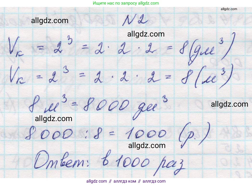 Математика, 5 класс Учебник, авторы: Виленкин Наум Яковлевич, Жохов Владимир Иванович, Чесноков Александр Семёнович, Александрова Лилия Александровна, Шварцбурд Семён Исаакович, издательство Просвещение, Москва, 2023, белого цвета, Часть 1, страница 155, номер 2, Решение 1