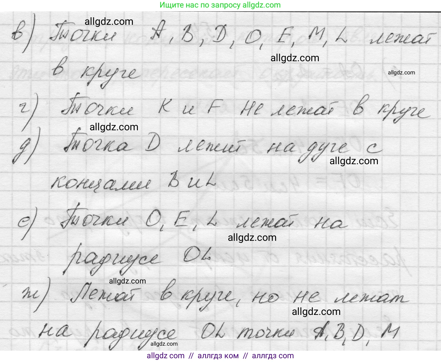 Математика, 5 класс Учебник, авторы: Виленкин Наум Яковлевич, Жохов Владимир Иванович, Чесноков Александр Семёнович, Александрова Лилия Александровна, Шварцбурд Семён Исаакович, издательство Просвещение, Москва, 2023, белого цвета, Часть 2, страница 7, номер 5.1, Решение 1 (продолжение 2)