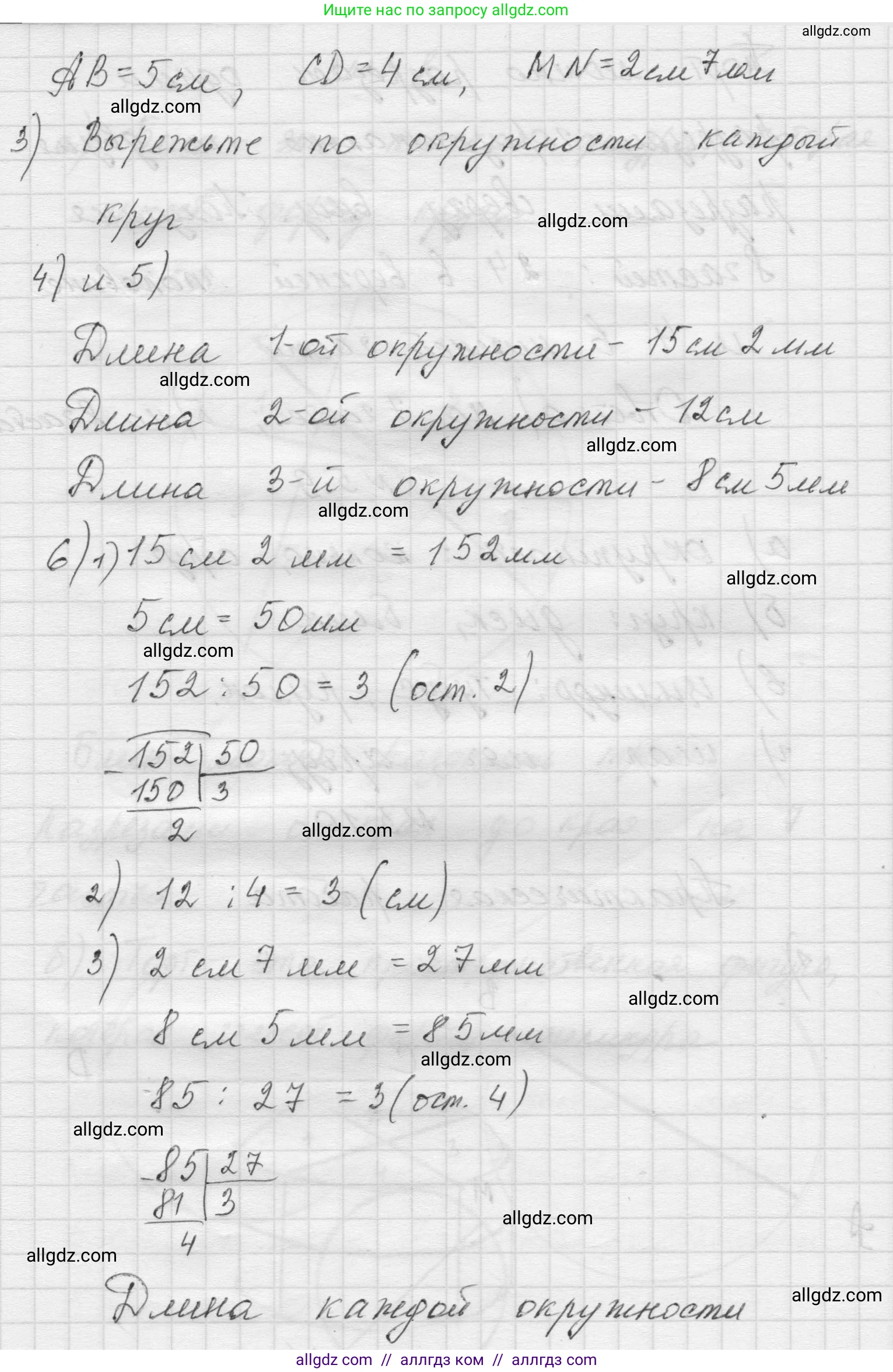 Математика, 5 класс Учебник, авторы: Виленкин Наум Яковлевич, Жохов Владимир Иванович, Чесноков Александр Семёнович, Александрова Лилия Александровна, Шварцбурд Семён Исаакович, издательство Просвещение, Москва, 2023, белого цвета, Часть 2, страница 8, номер 5.10, Решение 1 (продолжение 2)
