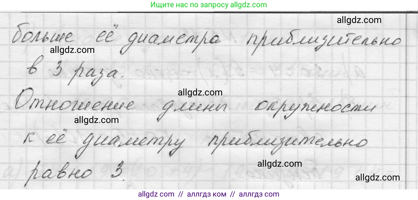 Математика, 5 класс Учебник, авторы: Виленкин Наум Яковлевич, Жохов Владимир Иванович, Чесноков Александр Семёнович, Александрова Лилия Александровна, Шварцбурд Семён Исаакович, издательство Просвещение, Москва, 2023, белого цвета, Часть 2, страница 8, номер 5.10, Решение 1 (продолжение 3)