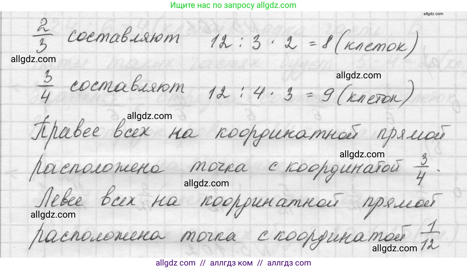 Математика, 5 класс Учебник, авторы: Виленкин Наум Яковлевич, Жохов Владимир Иванович, Чесноков Александр Семёнович, Александрова Лилия Александровна, Шварцбурд Семён Исаакович, издательство Просвещение, Москва, 2023, белого цвета, Часть 2, страница 22, номер 5.102, Решение 1 (продолжение 2)
