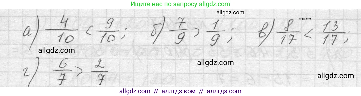 Математика, 5 класс Учебник, авторы: Виленкин Наум Яковлевич, Жохов Владимир Иванович, Чесноков Александр Семёнович, Александрова Лилия Александровна, Шварцбурд Семён Исаакович, издательство Просвещение, Москва, 2023, белого цвета, Часть 2, страница 22, номер 5.104, Решение 1 (продолжение 2)