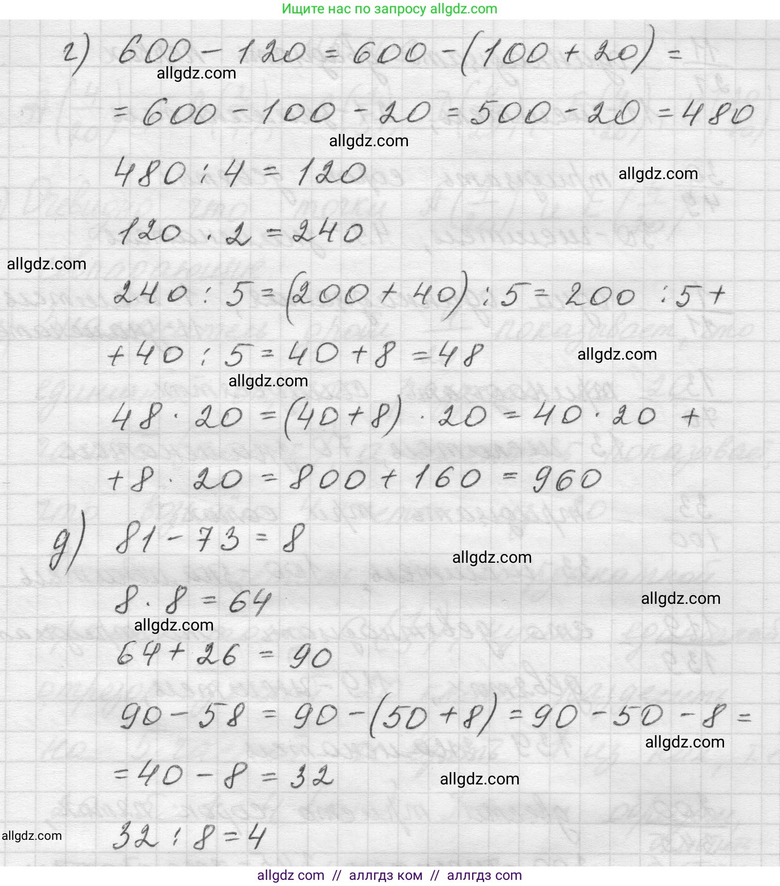Математика, 5 класс Учебник, авторы: Виленкин Наум Яковлевич, Жохов Владимир Иванович, Чесноков Александр Семёнович, Александрова Лилия Александровна, Шварцбурд Семён Исаакович, издательство Просвещение, Москва, 2023, белого цвета, Часть 2, страница 23, номер 5.107, Решение 1 (продолжение 2)