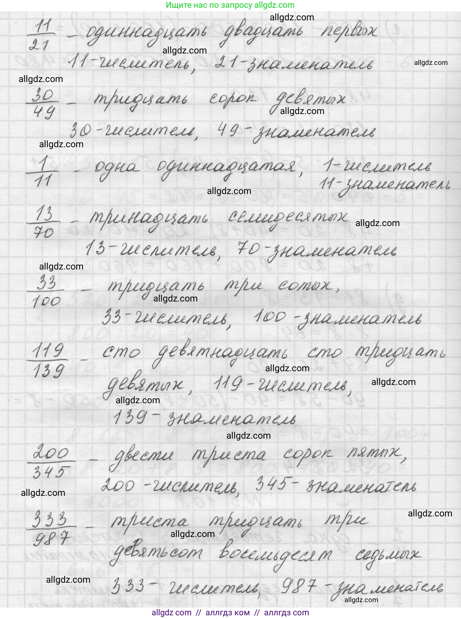 Математика, 5 класс Учебник, авторы: Виленкин Наум Яковлевич, Жохов Владимир Иванович, Чесноков Александр Семёнович, Александрова Лилия Александровна, Шварцбурд Семён Исаакович, издательство Просвещение, Москва, 2023, белого цвета, Часть 2, страница 23, номер 5.108, Решение 1 (продолжение 2)