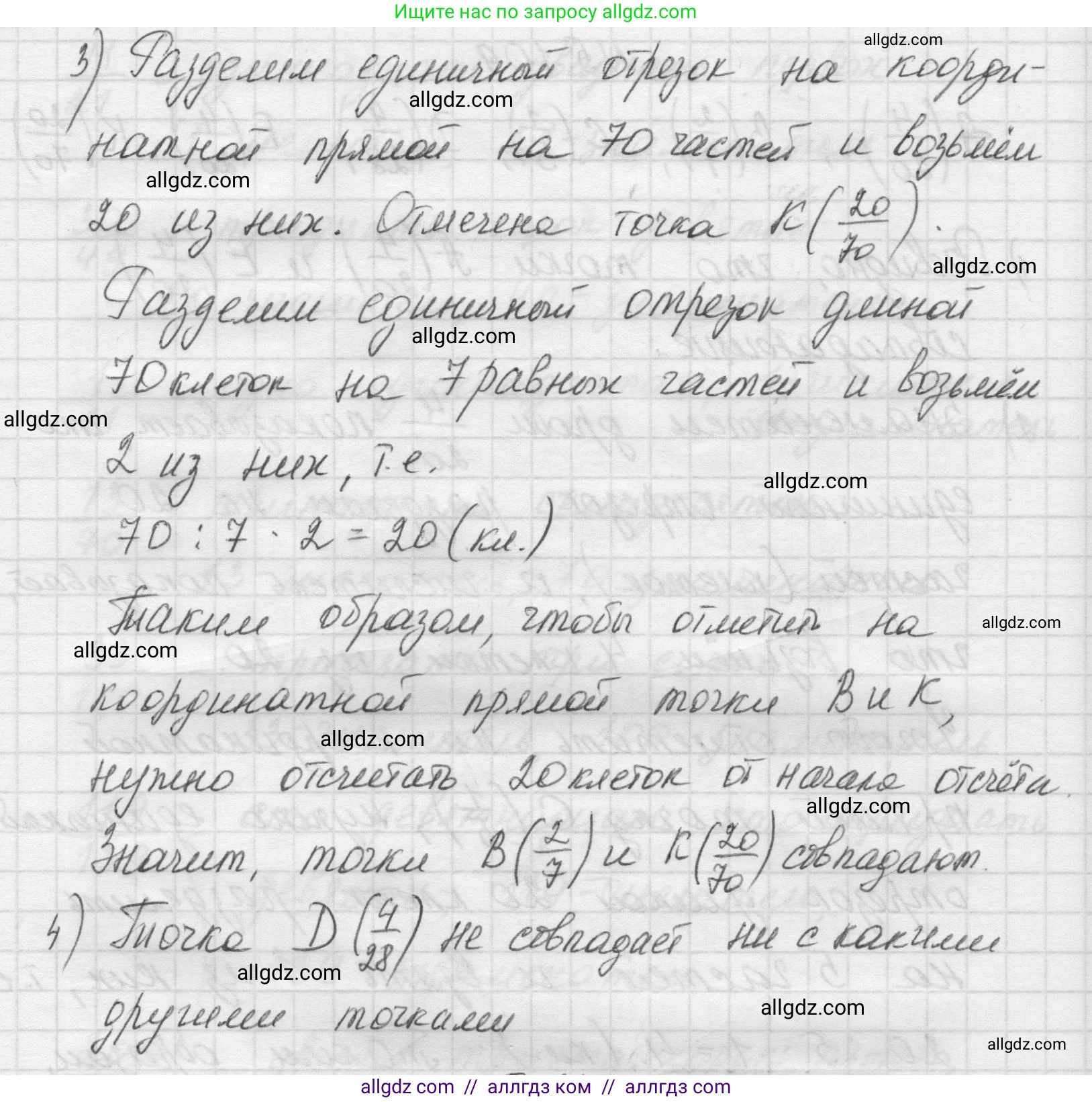 Математика, 5 класс Учебник, авторы: Виленкин Наум Яковлевич, Жохов Владимир Иванович, Чесноков Александр Семёнович, Александрова Лилия Александровна, Шварцбурд Семён Исаакович, издательство Просвещение, Москва, 2023, белого цвета, Часть 2, страница 23, номер 5.109, Решение 1 (продолжение 2)