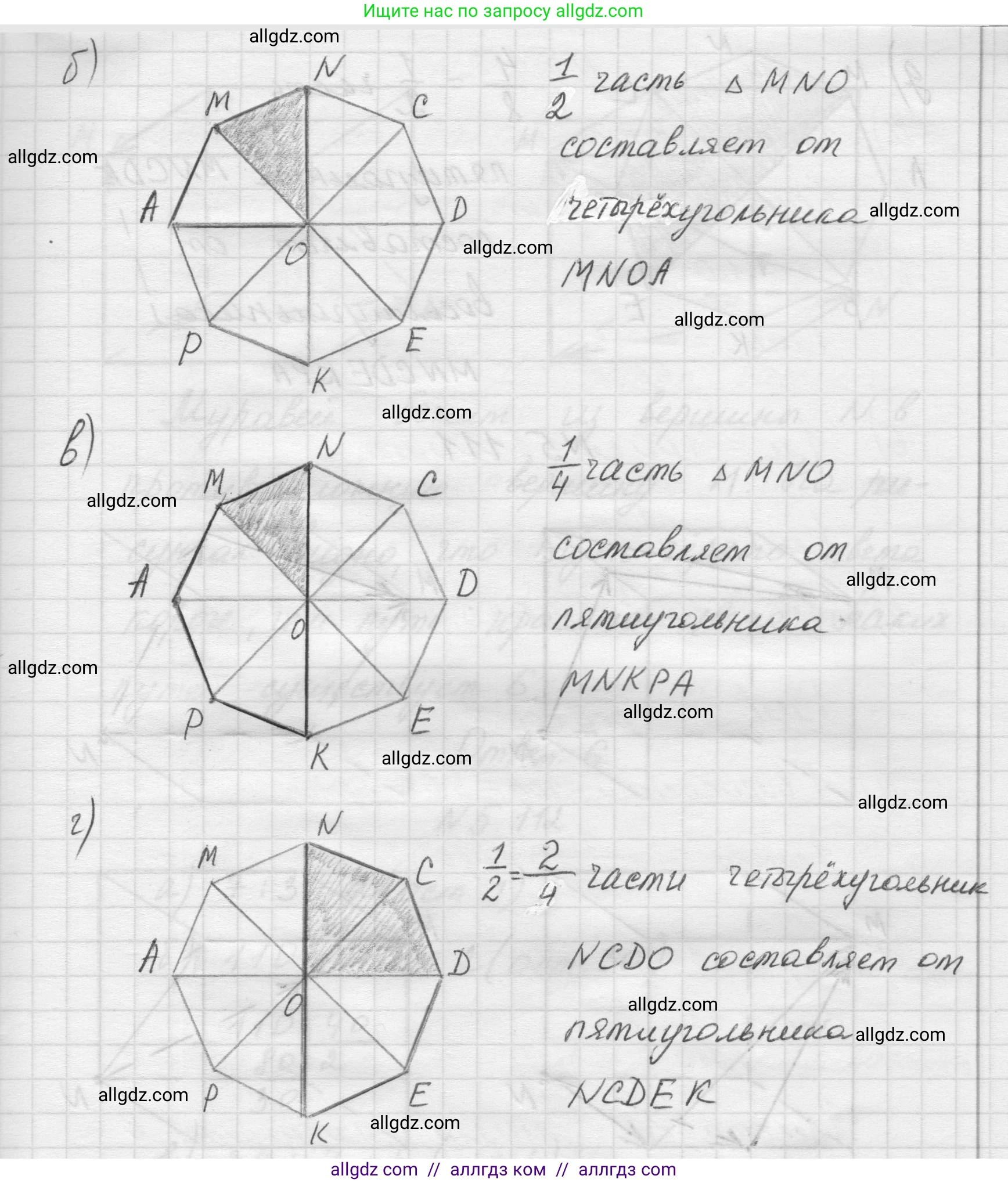 Математика, 5 класс Учебник, авторы: Виленкин Наум Яковлевич, Жохов Владимир Иванович, Чесноков Александр Семёнович, Александрова Лилия Александровна, Шварцбурд Семён Исаакович, издательство Просвещение, Москва, 2023, белого цвета, Часть 2, страница 23, номер 5.110, Решение 1 (продолжение 2)