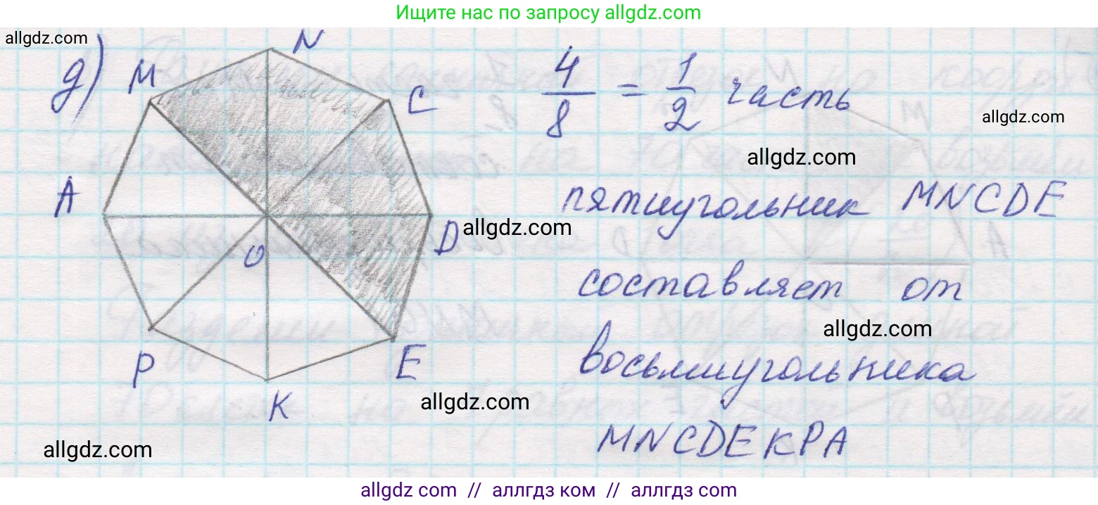 Математика, 5 класс Учебник, авторы: Виленкин Наум Яковлевич, Жохов Владимир Иванович, Чесноков Александр Семёнович, Александрова Лилия Александровна, Шварцбурд Семён Исаакович, издательство Просвещение, Москва, 2023, белого цвета, Часть 2, страница 23, номер 5.110, Решение 1 (продолжение 3)