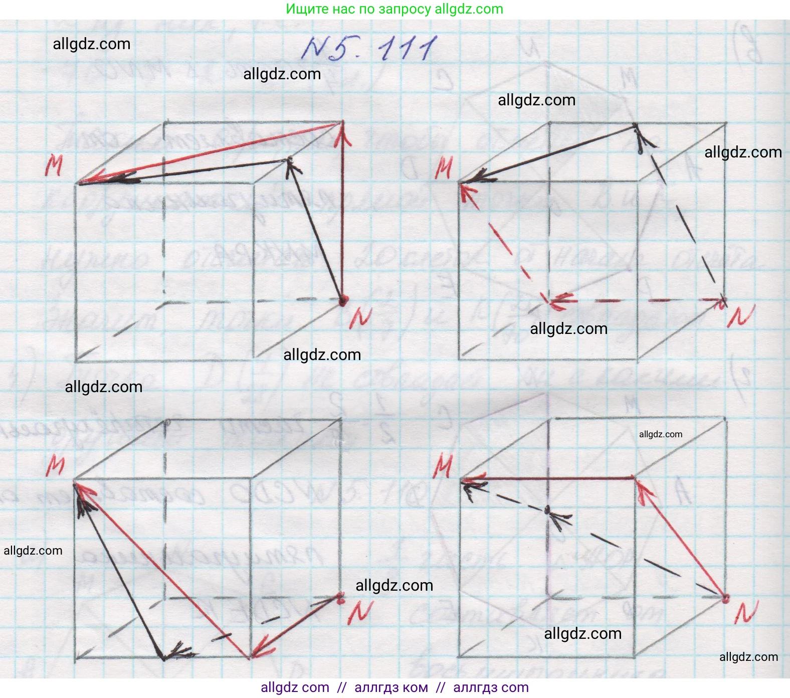 Математика, 5 класс Учебник, авторы: Виленкин Наум Яковлевич, Жохов Владимир Иванович, Чесноков Александр Семёнович, Александрова Лилия Александровна, Шварцбурд Семён Исаакович, издательство Просвещение, Москва, 2023, белого цвета, Часть 2, страница 23, номер 5.111, Решение 1