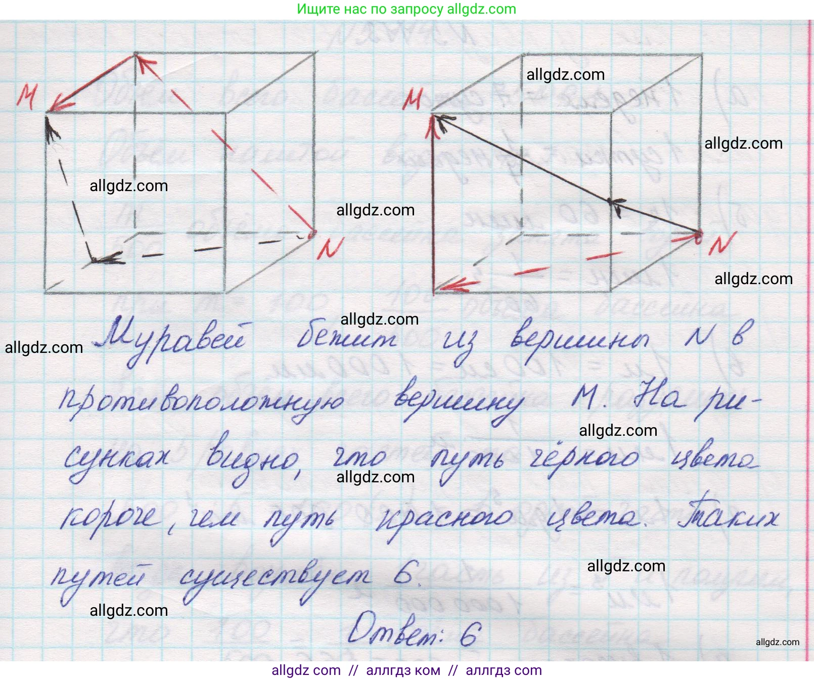 Математика, 5 класс Учебник, авторы: Виленкин Наум Яковлевич, Жохов Владимир Иванович, Чесноков Александр Семёнович, Александрова Лилия Александровна, Шварцбурд Семён Исаакович, издательство Просвещение, Москва, 2023, белого цвета, Часть 2, страница 23, номер 5.111, Решение 1 (продолжение 2)