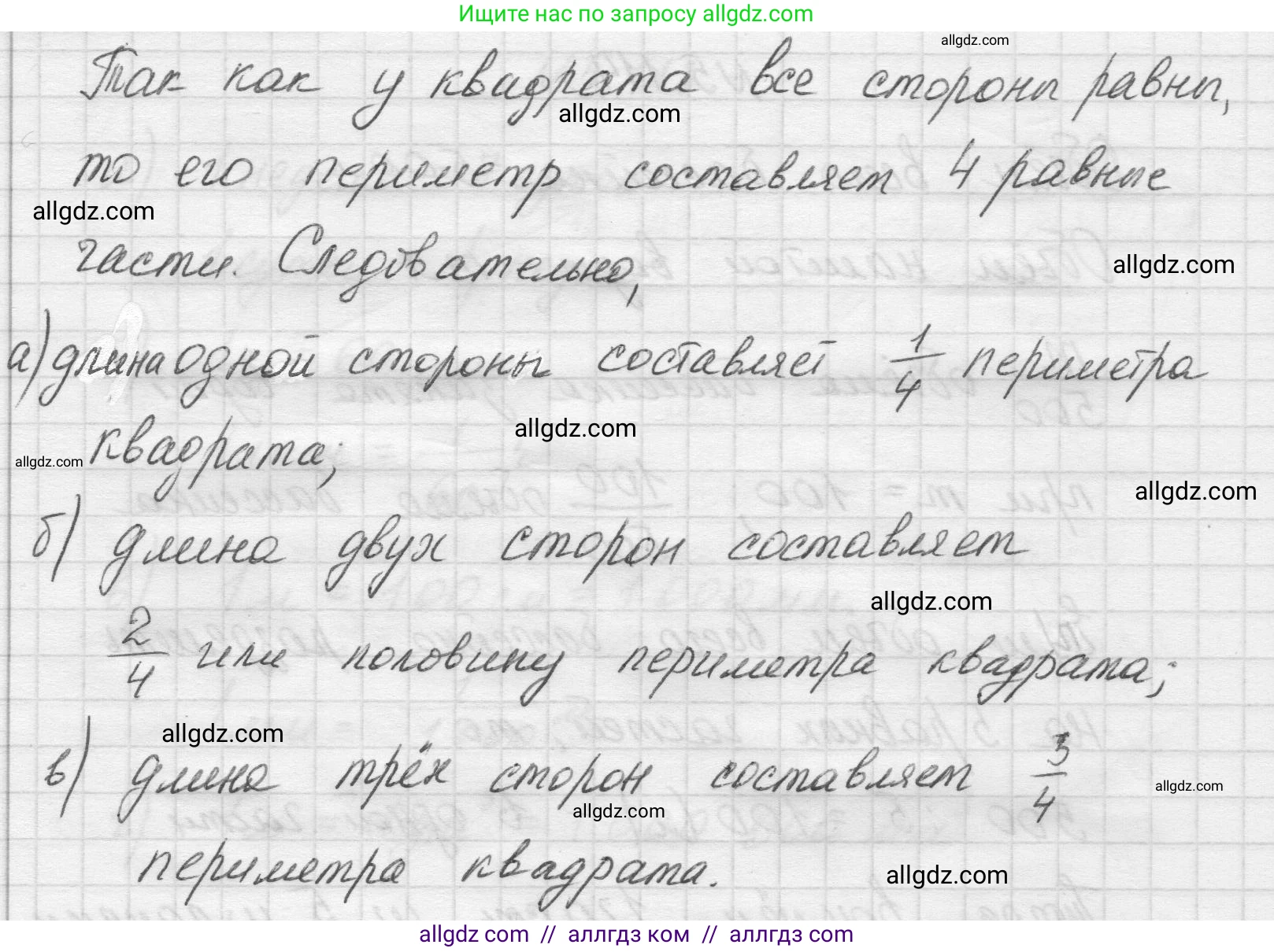 Математика, 5 класс Учебник, авторы: Виленкин Наум Яковлевич, Жохов Владимир Иванович, Чесноков Александр Семёнович, Александрова Лилия Александровна, Шварцбурд Семён Исаакович, издательство Просвещение, Москва, 2023, белого цвета, Часть 2, страница 23, номер 5.115, Решение 1 (продолжение 2)