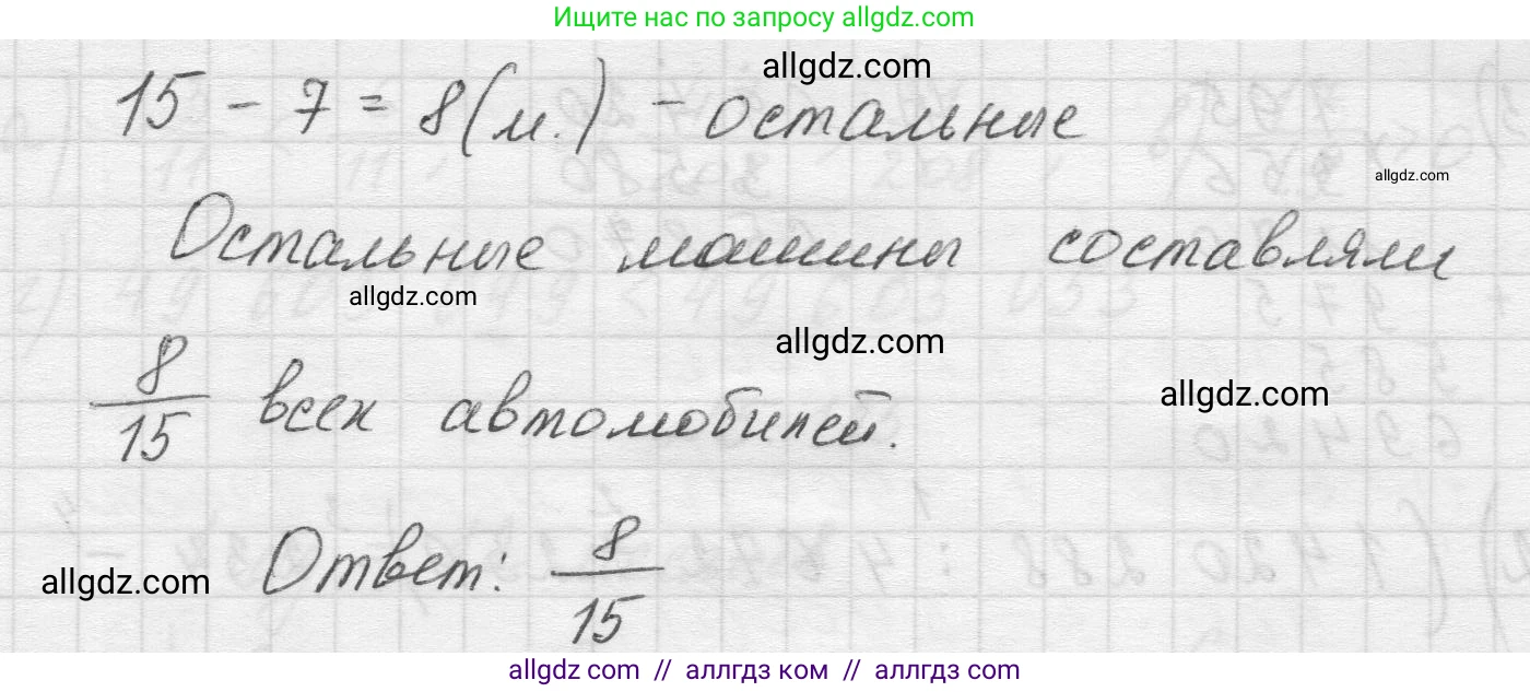 Математика, 5 класс Учебник, авторы: Виленкин Наум Яковлевич, Жохов Владимир Иванович, Чесноков Александр Семёнович, Александрова Лилия Александровна, Шварцбурд Семён Исаакович, издательство Просвещение, Москва, 2023, белого цвета, Часть 2, страница 24, номер 5.120, Решение 1 (продолжение 2)