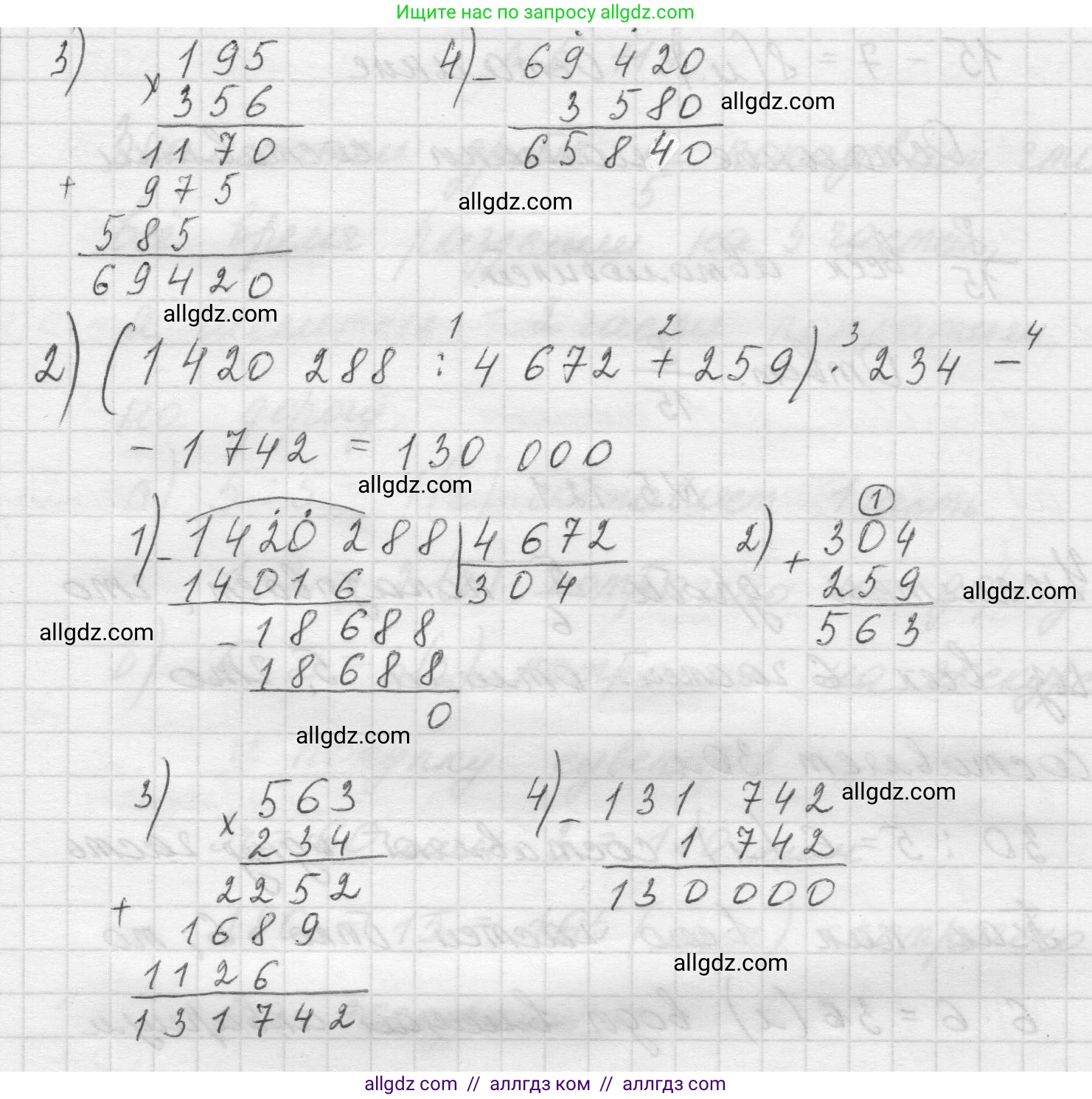 Математика, 5 класс Учебник, авторы: Виленкин Наум Яковлевич, Жохов Владимир Иванович, Чесноков Александр Семёнович, Александрова Лилия Александровна, Шварцбурд Семён Исаакович, издательство Просвещение, Москва, 2023, белого цвета, Часть 2, страница 24, номер 5.122, Решение 1 (продолжение 2)