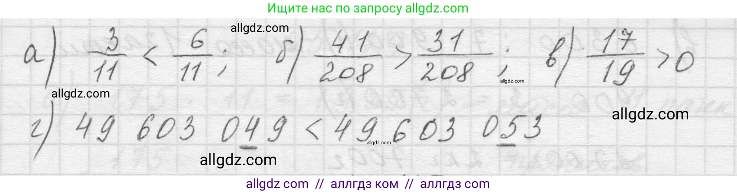 Математика, 5 класс Учебник, авторы: Виленкин Наум Яковлевич, Жохов Владимир Иванович, Чесноков Александр Семёнович, Александрова Лилия Александровна, Шварцбурд Семён Исаакович, издательство Просвещение, Москва, 2023, белого цвета, Часть 2, страница 24, номер 5.124, Решение 1 (продолжение 2)