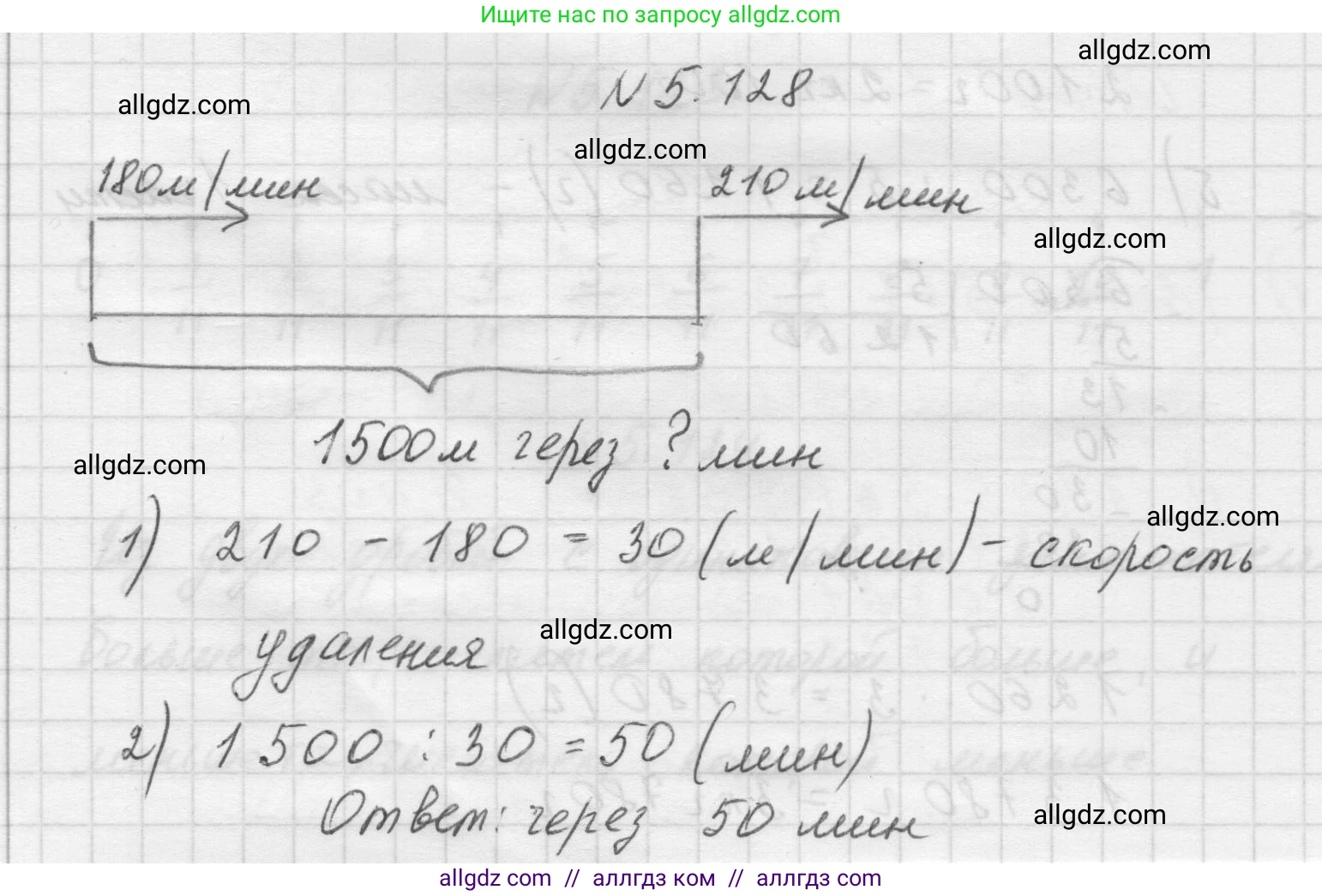 Математика, 5 класс Учебник, авторы: Виленкин Наум Яковлевич, Жохов Владимир Иванович, Чесноков Александр Семёнович, Александрова Лилия Александровна, Шварцбурд Семён Исаакович, издательство Просвещение, Москва, 2023, белого цвета, Часть 2, страница 24, номер 5.128, Решение 1