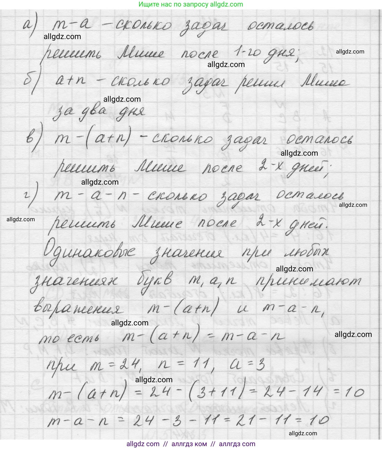 Математика, 5 класс Учебник, авторы: Виленкин Наум Яковлевич, Жохов Владимир Иванович, Чесноков Александр Семёнович, Александрова Лилия Александровна, Шварцбурд Семён Исаакович, издательство Просвещение, Москва, 2023, белого цвета, Часть 2, страница 25, номер 5.131, Решение 1 (продолжение 2)