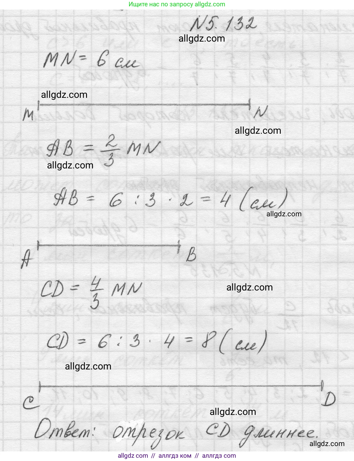 Математика, 5 класс Учебник, авторы: Виленкин Наум Яковлевич, Жохов Владимир Иванович, Чесноков Александр Семёнович, Александрова Лилия Александровна, Шварцбурд Семён Исаакович, издательство Просвещение, Москва, 2023, белого цвета, Часть 2, страница 26, номер 5.132, Решение 1