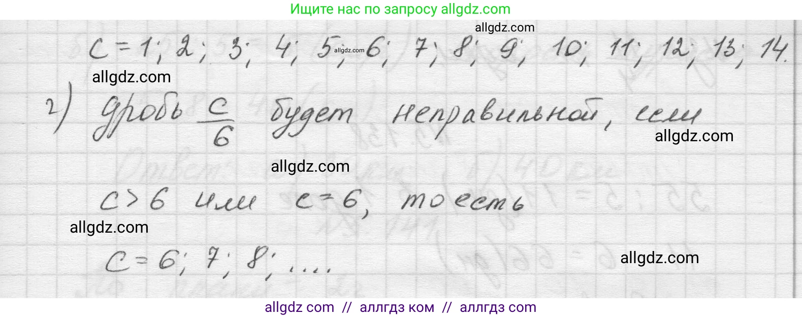 Математика, 5 класс Учебник, авторы: Виленкин Наум Яковлевич, Жохов Владимир Иванович, Чесноков Александр Семёнович, Александрова Лилия Александровна, Шварцбурд Семён Исаакович, издательство Просвещение, Москва, 2023, белого цвета, Часть 2, страница 27, номер 5.135, Решение 1 (продолжение 2)
