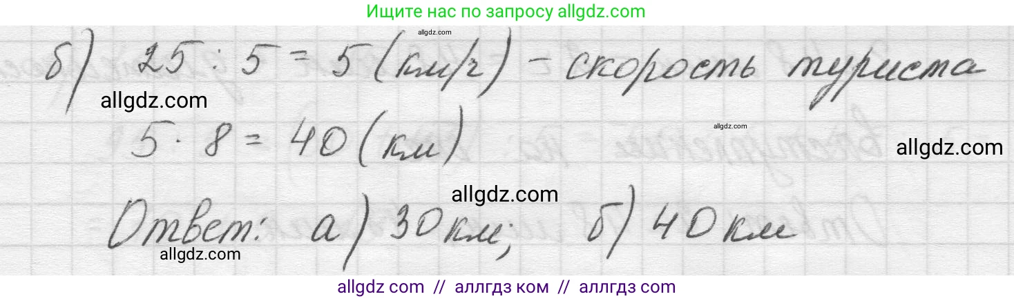 Математика, 5 класс Учебник, авторы: Виленкин Наум Яковлевич, Жохов Владимир Иванович, Чесноков Александр Семёнович, Александрова Лилия Александровна, Шварцбурд Семён Исаакович, издательство Просвещение, Москва, 2023, белого цвета, Часть 2, страница 27, номер 5.140, Решение 1 (продолжение 2)