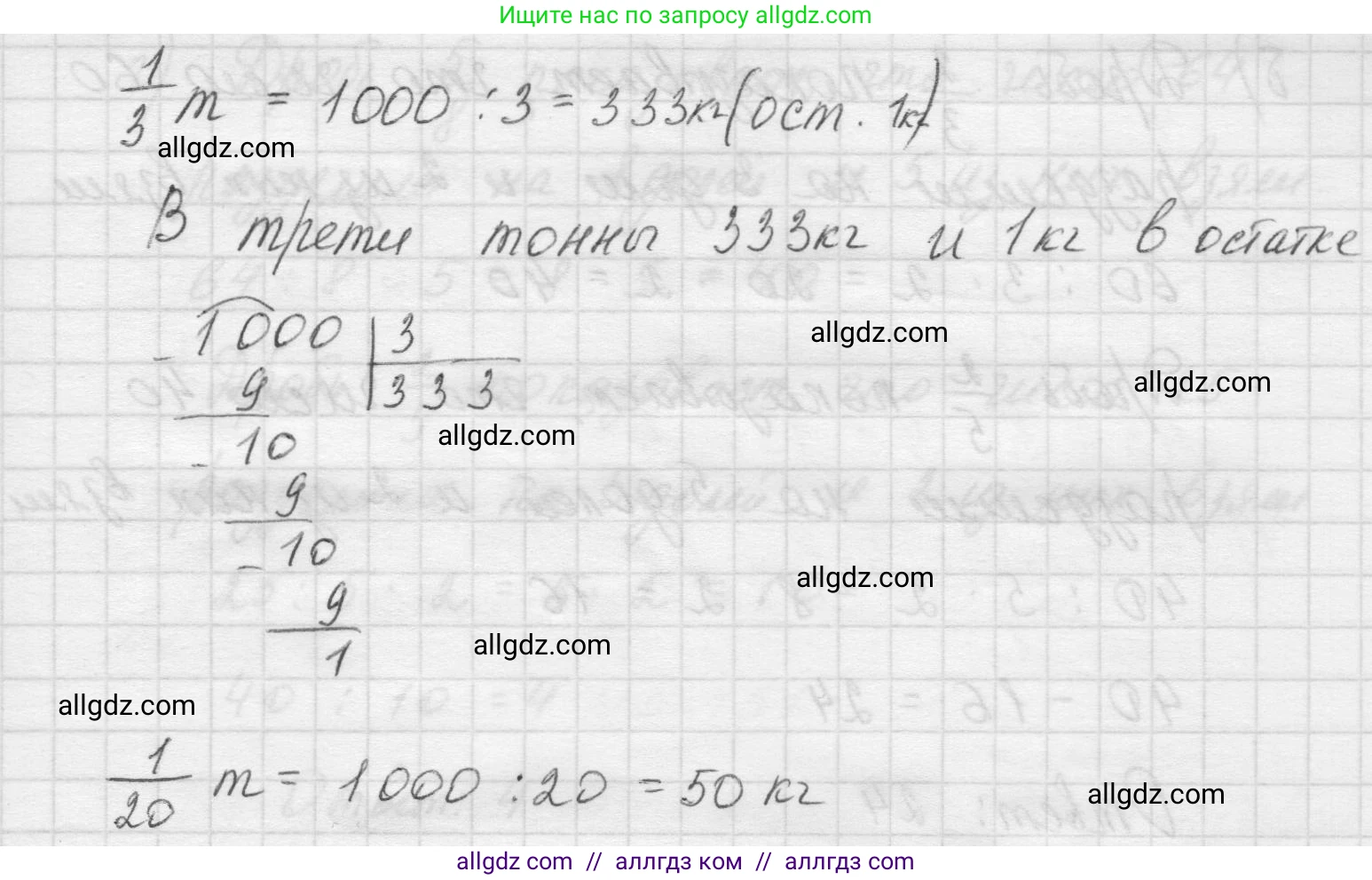 Математика, 5 класс Учебник, авторы: Виленкин Наум Яковлевич, Жохов Владимир Иванович, Чесноков Александр Семёнович, Александрова Лилия Александровна, Шварцбурд Семён Исаакович, издательство Просвещение, Москва, 2023, белого цвета, Часть 2, страница 27, номер 5.146, Решение 1 (продолжение 2)