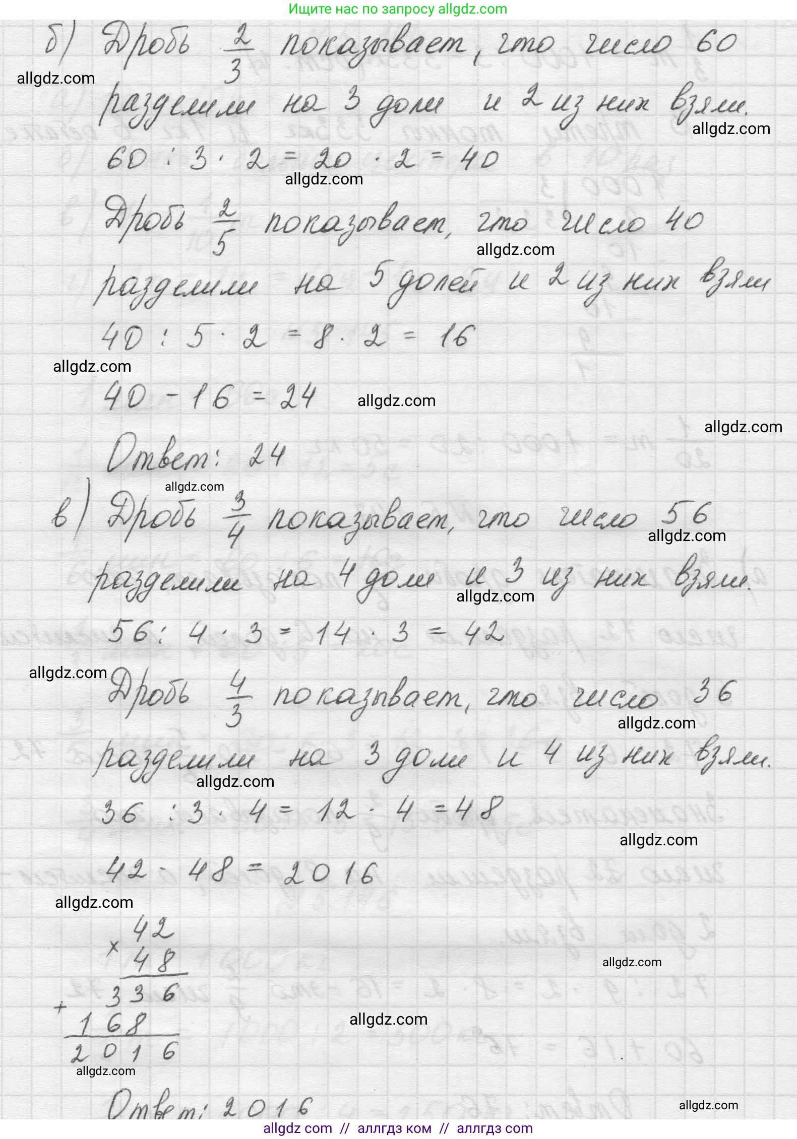Математика, 5 класс Учебник, авторы: Виленкин Наум Яковлевич, Жохов Владимир Иванович, Чесноков Александр Семёнович, Александрова Лилия Александровна, Шварцбурд Семён Исаакович, издательство Просвещение, Москва, 2023, белого цвета, Часть 2, страница 28, номер 5.147, Решение 1 (продолжение 2)