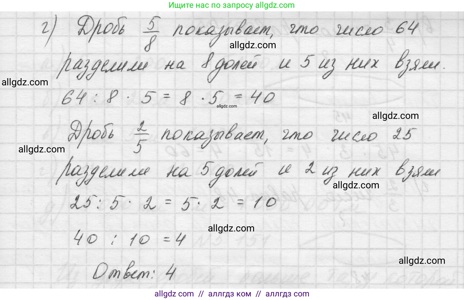 Математика, 5 класс Учебник, авторы: Виленкин Наум Яковлевич, Жохов Владимир Иванович, Чесноков Александр Семёнович, Александрова Лилия Александровна, Шварцбурд Семён Исаакович, издательство Просвещение, Москва, 2023, белого цвета, Часть 2, страница 28, номер 5.147, Решение 1 (продолжение 3)