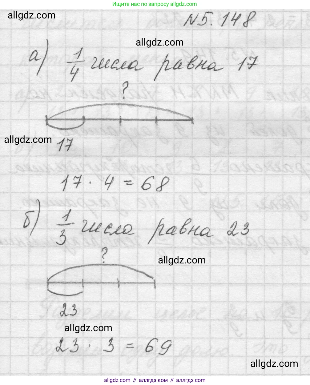 Математика, 5 класс Учебник, авторы: Виленкин Наум Яковлевич, Жохов Владимир Иванович, Чесноков Александр Семёнович, Александрова Лилия Александровна, Шварцбурд Семён Исаакович, издательство Просвещение, Москва, 2023, белого цвета, Часть 2, страница 28, номер 5.148, Решение 1