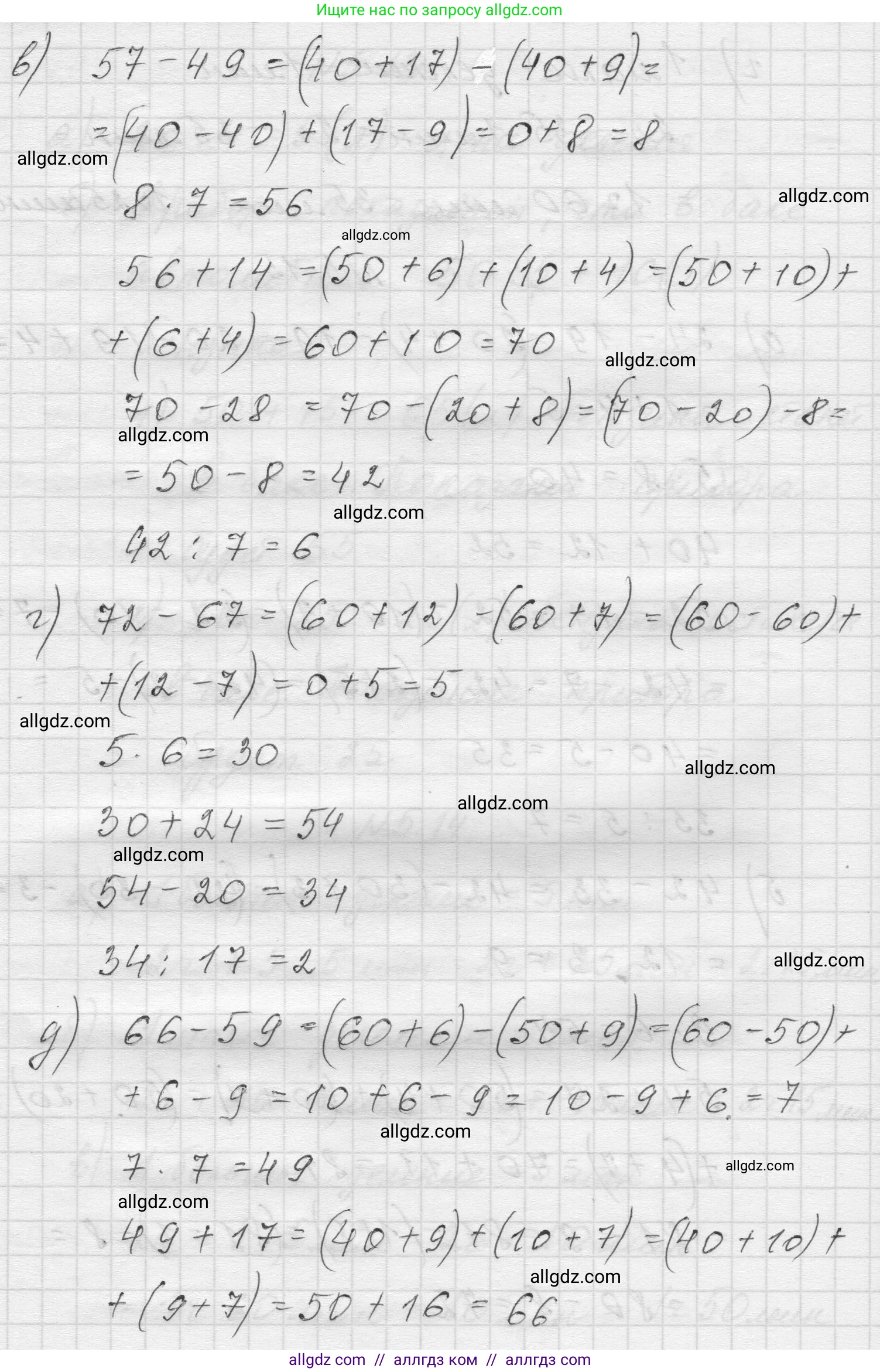 Математика, 5 класс Учебник, авторы: Виленкин Наум Яковлевич, Жохов Владимир Иванович, Чесноков Александр Семёнович, Александрова Лилия Александровна, Шварцбурд Семён Исаакович, издательство Просвещение, Москва, 2023, белого цвета, Часть 2, страница 9, номер 5.15, Решение 1 (продолжение 2)