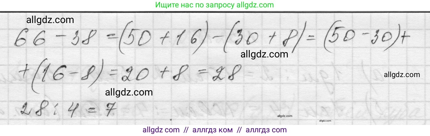 Математика, 5 класс Учебник, авторы: Виленкин Наум Яковлевич, Жохов Владимир Иванович, Чесноков Александр Семёнович, Александрова Лилия Александровна, Шварцбурд Семён Исаакович, издательство Просвещение, Москва, 2023, белого цвета, Часть 2, страница 9, номер 5.15, Решение 1 (продолжение 3)