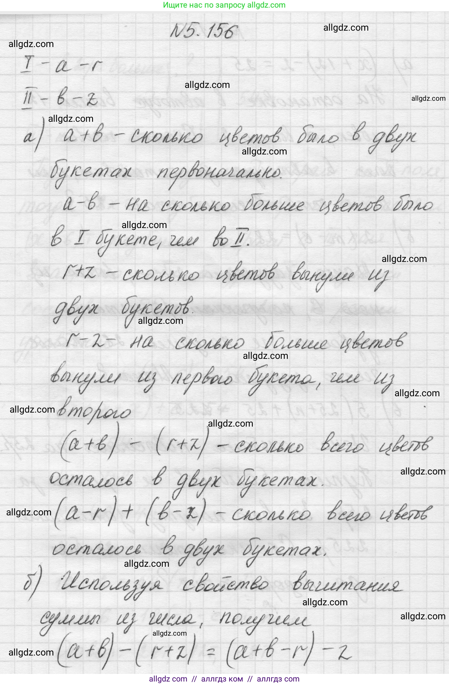 Математика, 5 класс Учебник, авторы: Виленкин Наум Яковлевич, Жохов Владимир Иванович, Чесноков Александр Семёнович, Александрова Лилия Александровна, Шварцбурд Семён Исаакович, издательство Просвещение, Москва, 2023, белого цвета, Часть 2, страница 28, номер 5.156, Решение 1