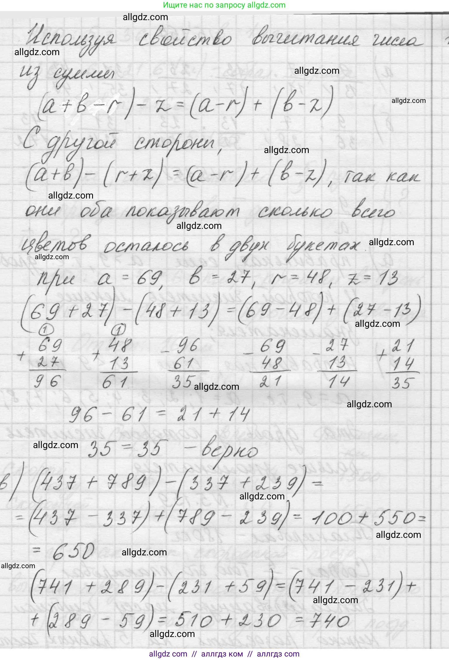 Математика, 5 класс Учебник, авторы: Виленкин Наум Яковлевич, Жохов Владимир Иванович, Чесноков Александр Семёнович, Александрова Лилия Александровна, Шварцбурд Семён Исаакович, издательство Просвещение, Москва, 2023, белого цвета, Часть 2, страница 28, номер 5.156, Решение 1 (продолжение 2)