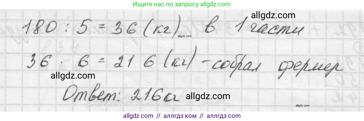 Математика, 5 класс Учебник, авторы: Виленкин Наум Яковлевич, Жохов Владимир Иванович, Чесноков Александр Семёнович, Александрова Лилия Александровна, Шварцбурд Семён Исаакович, издательство Просвещение, Москва, 2023, белого цвета, Часть 2, страница 29, номер 5.159, Решение 1 (продолжение 2)
