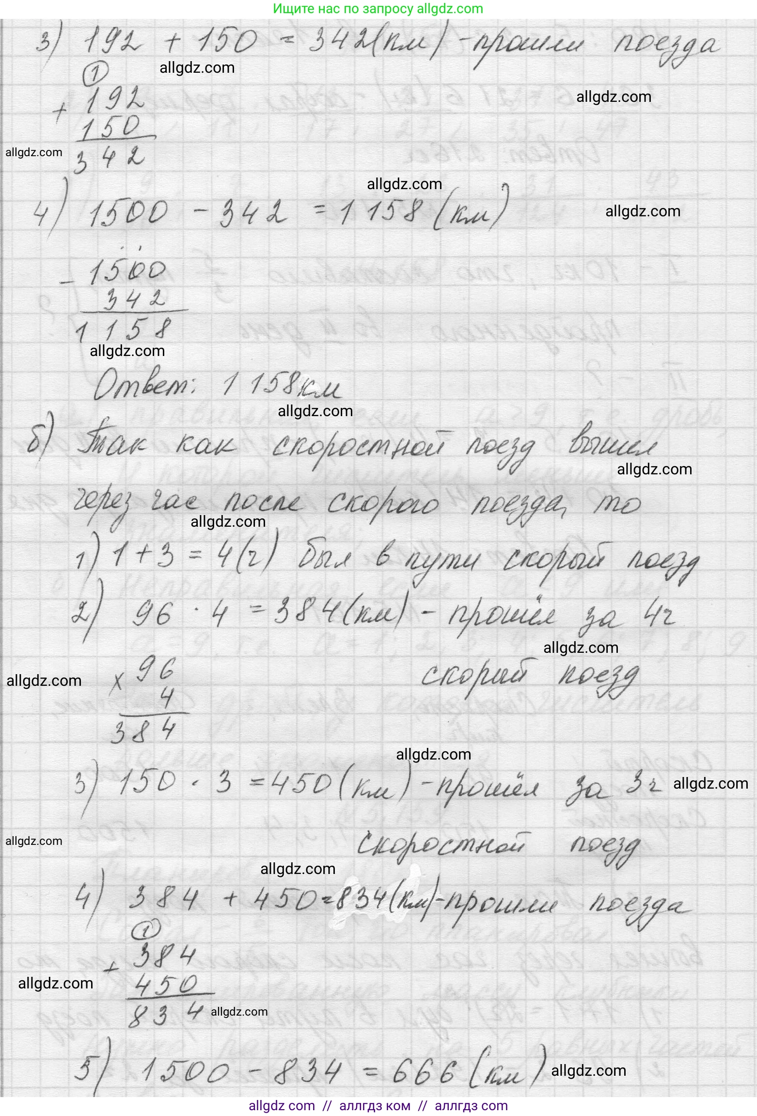 Математика, 5 класс Учебник, авторы: Виленкин Наум Яковлевич, Жохов Владимир Иванович, Чесноков Александр Семёнович, Александрова Лилия Александровна, Шварцбурд Семён Исаакович, издательство Просвещение, Москва, 2023, белого цвета, Часть 2, страница 29, номер 5.161, Решение 1 (продолжение 2)