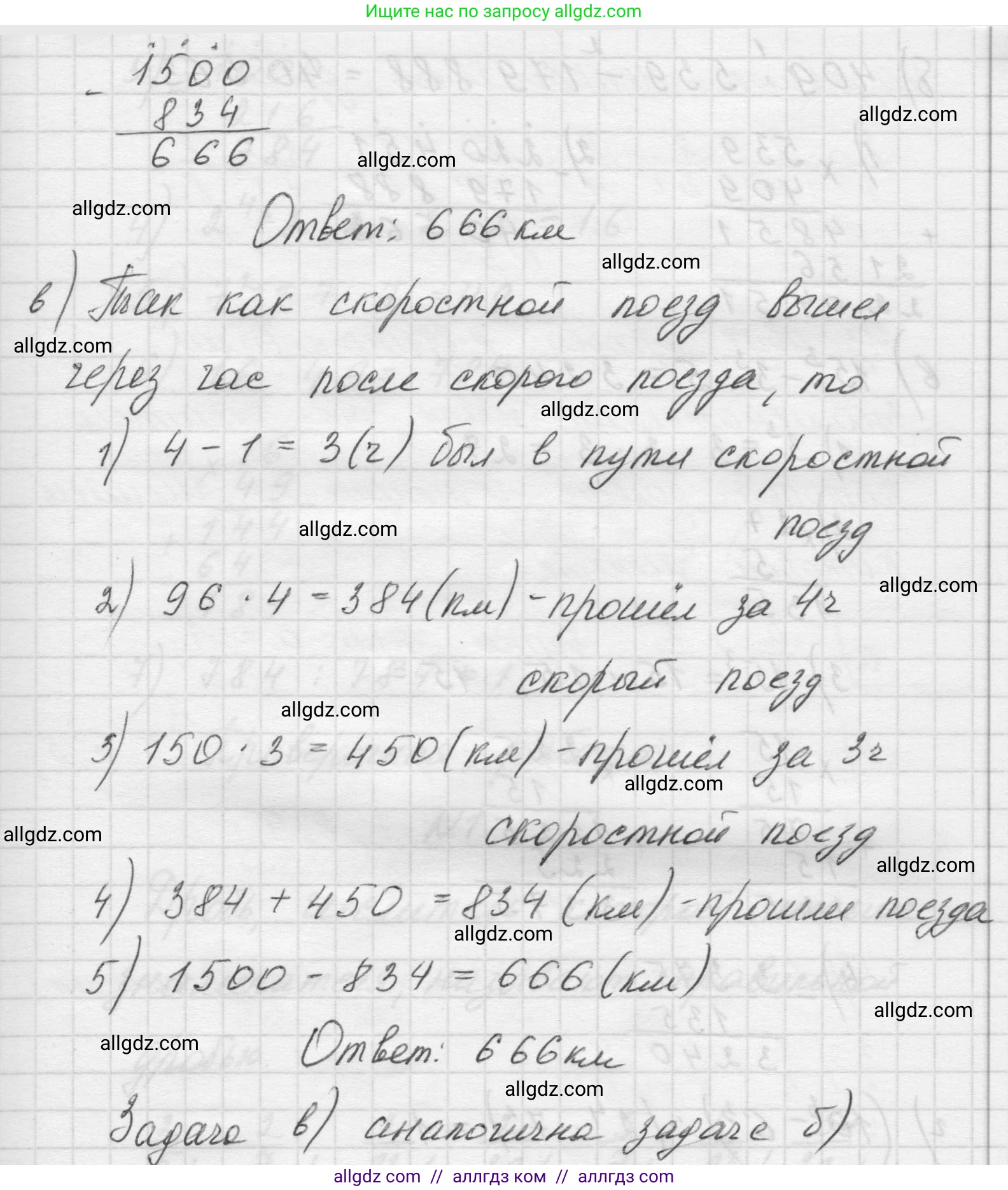 Математика, 5 класс Учебник, авторы: Виленкин Наум Яковлевич, Жохов Владимир Иванович, Чесноков Александр Семёнович, Александрова Лилия Александровна, Шварцбурд Семён Исаакович, издательство Просвещение, Москва, 2023, белого цвета, Часть 2, страница 29, номер 5.161, Решение 1 (продолжение 3)