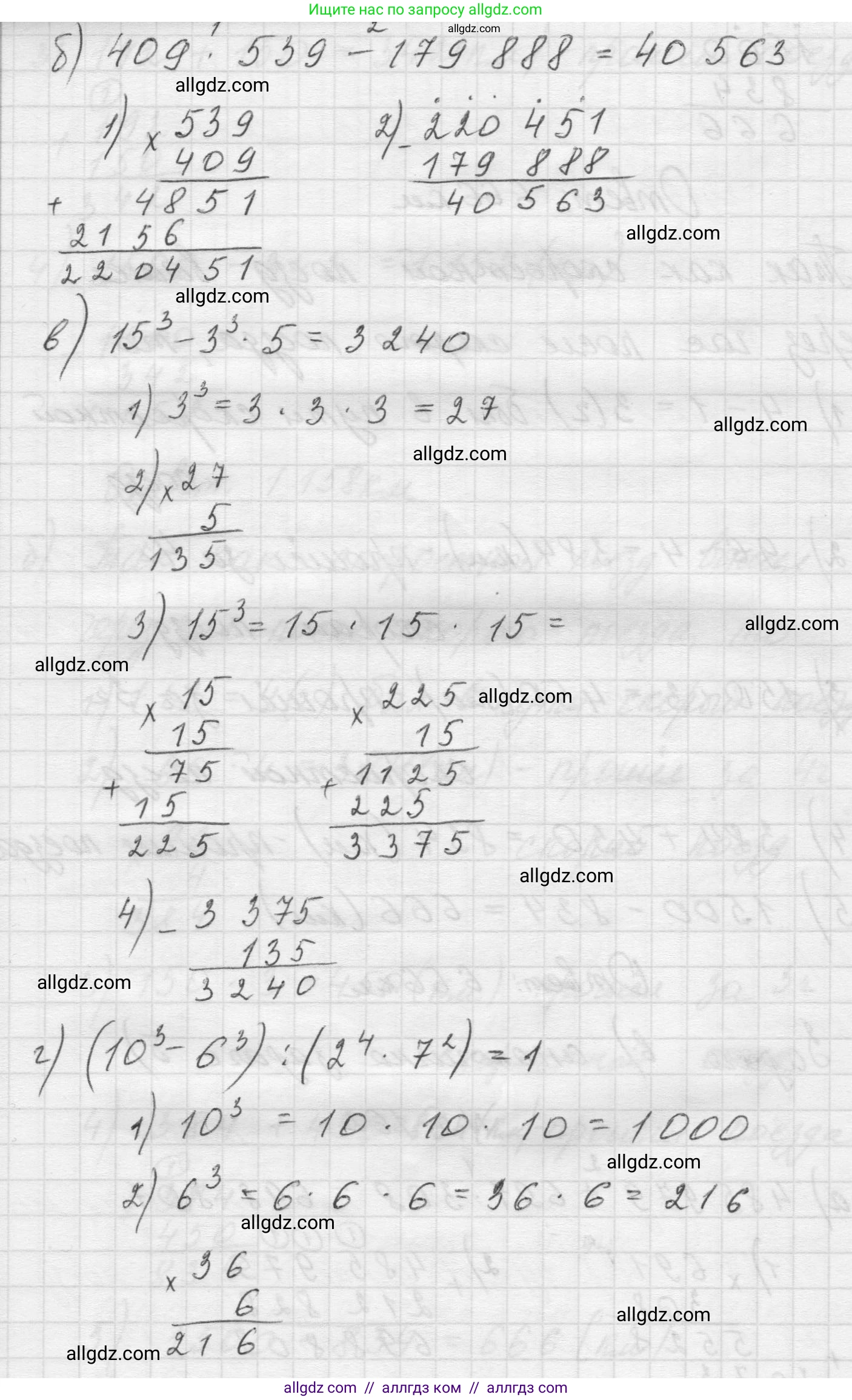 Математика, 5 класс Учебник, авторы: Виленкин Наум Яковлевич, Жохов Владимир Иванович, Чесноков Александр Семёнович, Александрова Лилия Александровна, Шварцбурд Семён Исаакович, издательство Просвещение, Москва, 2023, белого цвета, Часть 2, страница 29, номер 5.162, Решение 1 (продолжение 2)