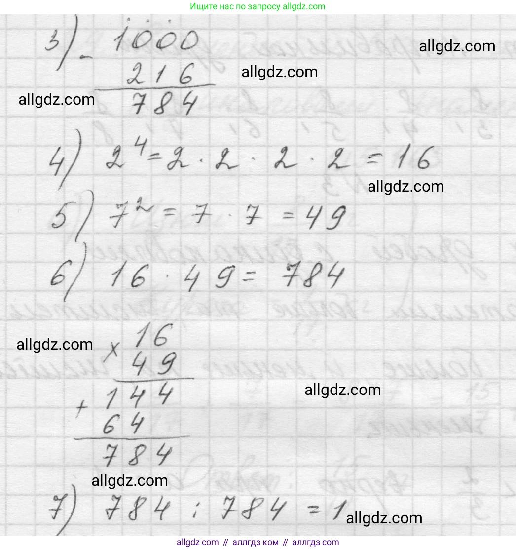 Математика, 5 класс Учебник, авторы: Виленкин Наум Яковлевич, Жохов Владимир Иванович, Чесноков Александр Семёнович, Александрова Лилия Александровна, Шварцбурд Семён Исаакович, издательство Просвещение, Москва, 2023, белого цвета, Часть 2, страница 29, номер 5.162, Решение 1 (продолжение 3)