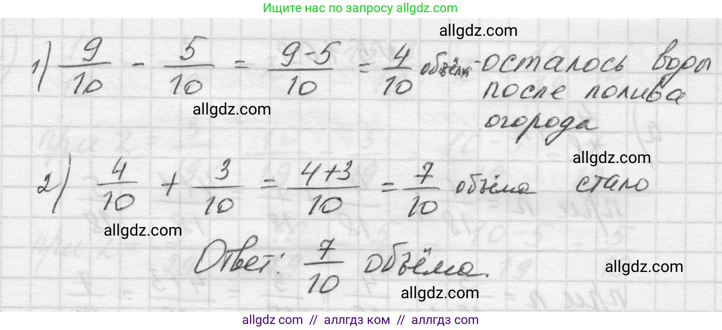 Математика, 5 класс Учебник, авторы: Виленкин Наум Яковлевич, Жохов Владимир Иванович, Чесноков Александр Семёнович, Александрова Лилия Александровна, Шварцбурд Семён Исаакович, издательство Просвещение, Москва, 2023, белого цвета, Часть 2, страница 31, номер 5.167, Решение 1 (продолжение 2)