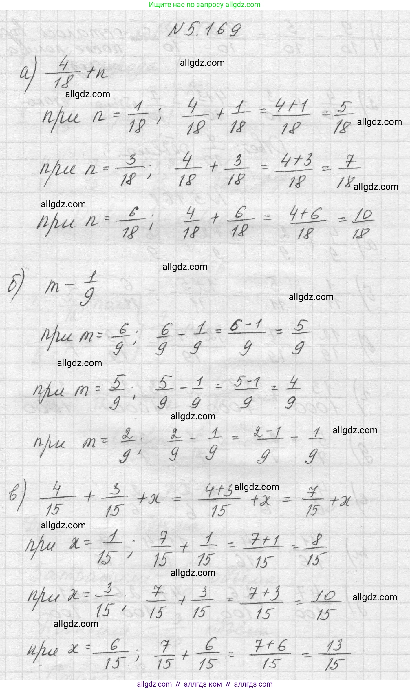Математика, 5 класс Учебник, авторы: Виленкин Наум Яковлевич, Жохов Владимир Иванович, Чесноков Александр Семёнович, Александрова Лилия Александровна, Шварцбурд Семён Исаакович, издательство Просвещение, Москва, 2023, белого цвета, Часть 2, страница 32, номер 5.169, Решение 1