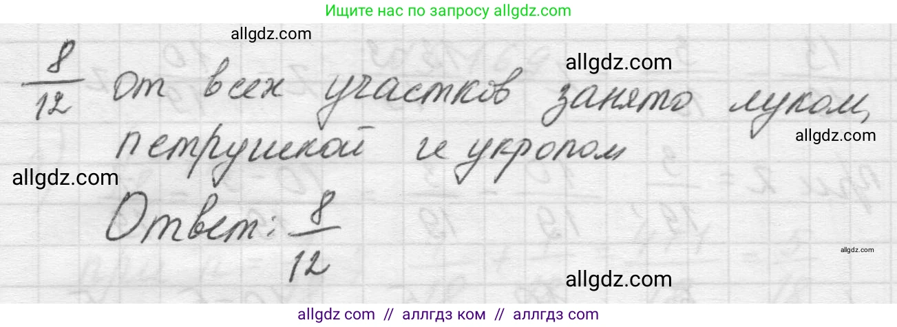 Математика, 5 класс Учебник, авторы: Виленкин Наум Яковлевич, Жохов Владимир Иванович, Чесноков Александр Семёнович, Александрова Лилия Александровна, Шварцбурд Семён Исаакович, издательство Просвещение, Москва, 2023, белого цвета, Часть 2, страница 32, номер 5.170, Решение 1 (продолжение 2)
