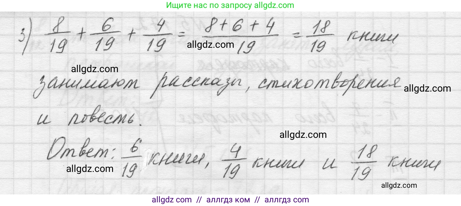 Математика, 5 класс Учебник, авторы: Виленкин Наум Яковлевич, Жохов Владимир Иванович, Чесноков Александр Семёнович, Александрова Лилия Александровна, Шварцбурд Семён Исаакович, издательство Просвещение, Москва, 2023, белого цвета, Часть 2, страница 32, номер 5.173, Решение 1 (продолжение 2)